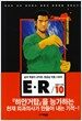 E.R 10