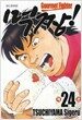 먹짱! 24