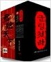 군림천하 3부 15~21권 세트 - 전7권
