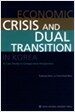 Economic Crisis and Dual Transition in Korea