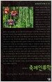 축제인류학