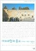 아브라함의 종교