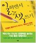 일하면서 책쓰기