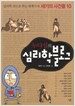 누다심의 심리학 블로그