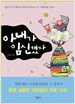 아내가 임신했다