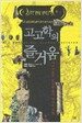 고고학의 즐거움