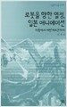 로봇을 향한 열정, 일본 애니메이션