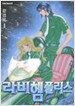 라비헴 폴리스 1