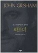 파트너