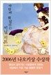 바람에 휘날리는 비닐 시트