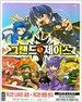 그랜드 체이스 : 캐릭터편