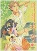 백귀야행 18