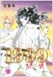 1999년생 - 상
