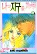 나의 지구를 지켜줘 19