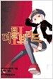 더블브리드 2