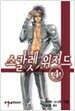 스칼렛 위저드 4