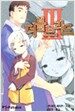 더블브리드 3