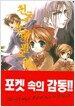 천국에 눈물은 필요없어 1