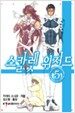 스칼렛 위저드 5