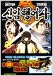 신 암행어사 9