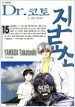 Dr.코토 진료소 15