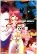 기동전사 건담 Ecole du ciel 4