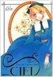 Ciel 씨엘 1