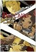 바카노! 6