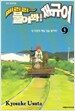 삐리리~ 불어봐! 재규어 9
