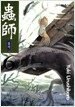 충사 6