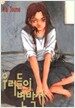 우리들의 변박자