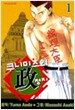 쿠니미츠의 정치 1