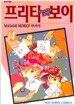 프리티 보이 14