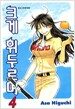 크게 휘두르며 4