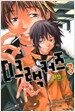 D 크랙커즈 3