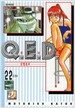 Q.E.D 22