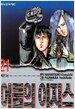 어둠의 이지스 21