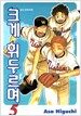 크게 휘두르며 5