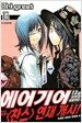 에어기어 Airgear 13
