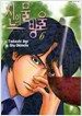 신의 물방울 6