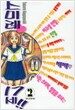 스미레 17세!! 2