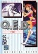 Q.E.D 큐이디 25