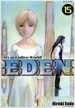 에덴 Eden 15