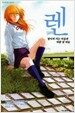 렌 Ren 4