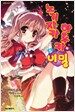 노기자카 하루카의 비밀 5