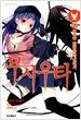 무시우타 5