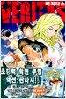 베리타스 Veritas 5