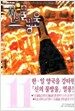 신의 물방울 와이드판 11
