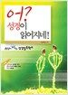 어 성경이 읽어지네
