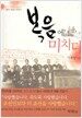 복음에 미치다